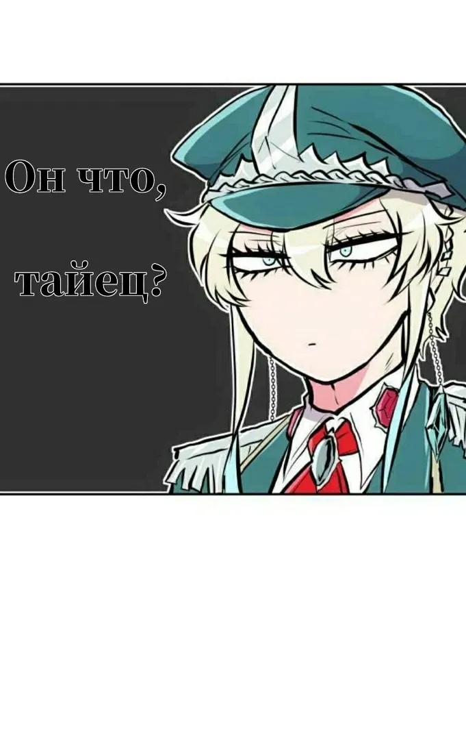 Манга Намбака - Глава 245 Страница 29