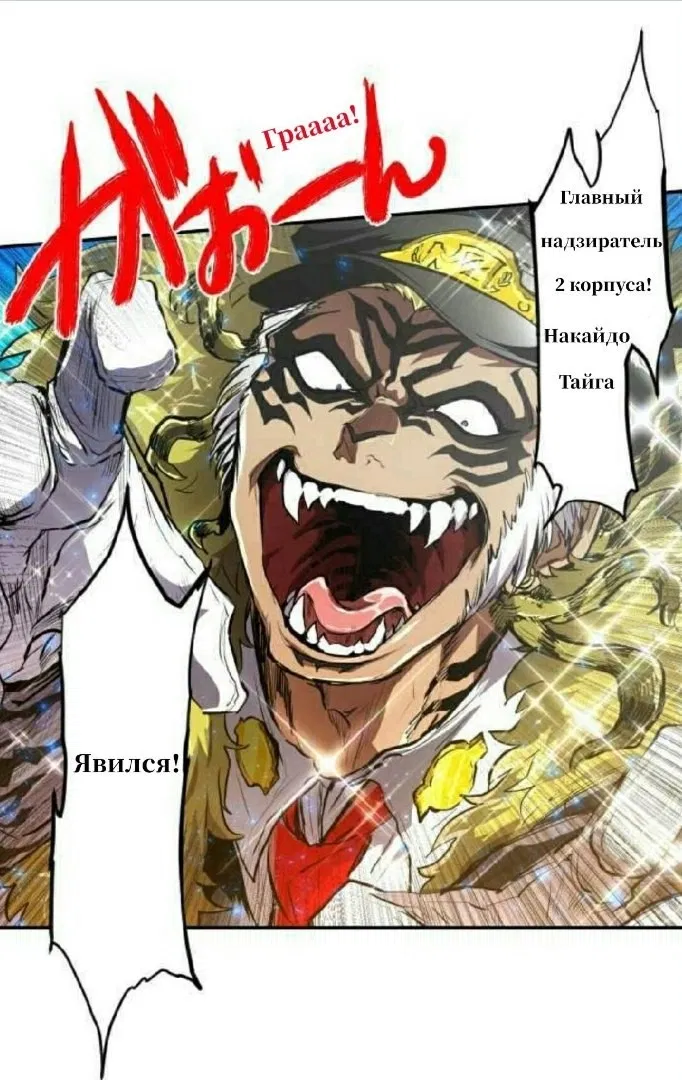 Манга Намбака - Глава 245 Страница 13