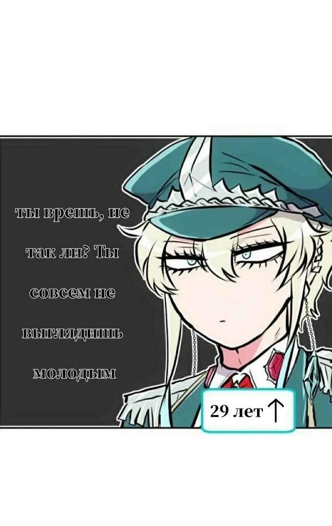 Манга Намбака - Глава 245 Страница 45