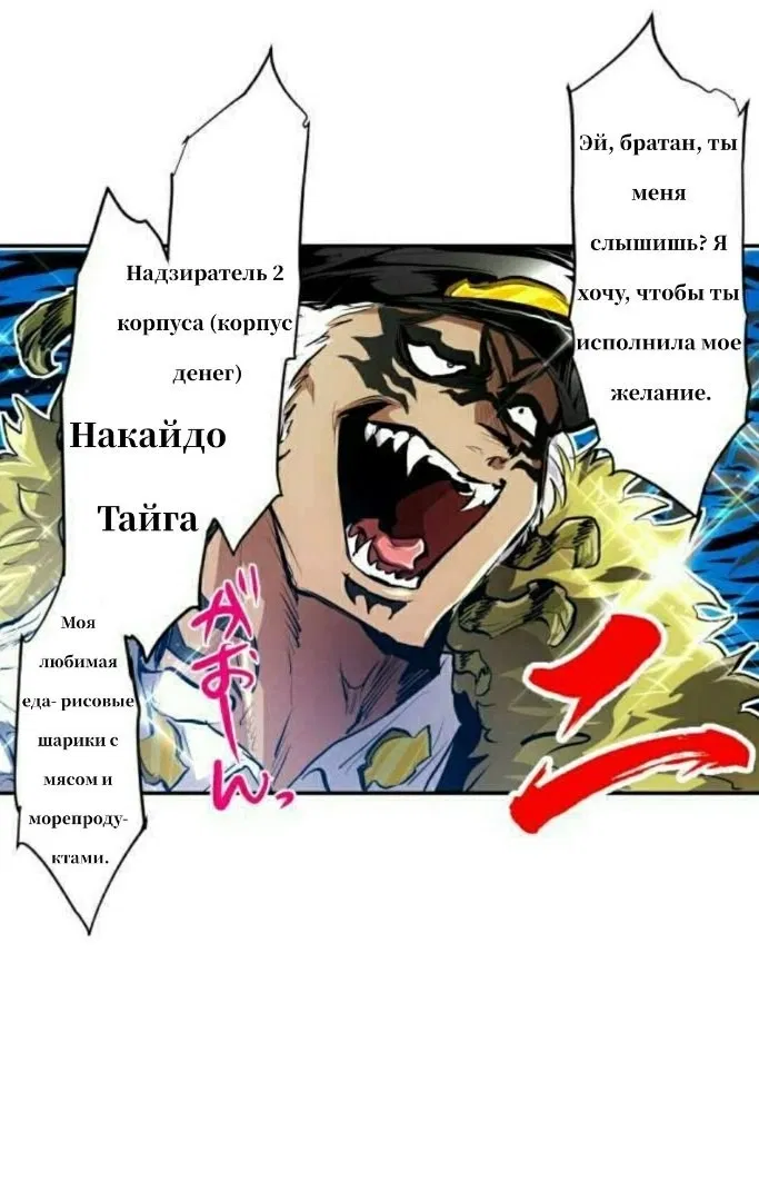 Манга Намбака - Глава 245 Страница 28