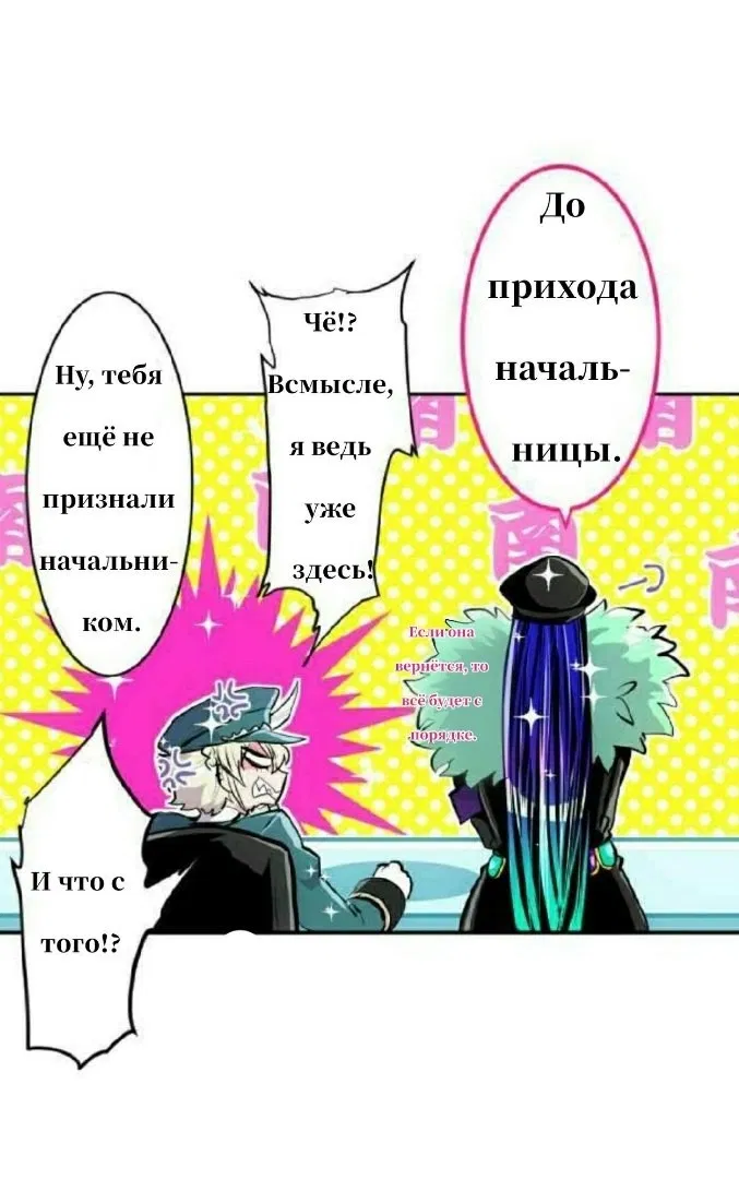 Манга Намбака - Глава 245 Страница 10