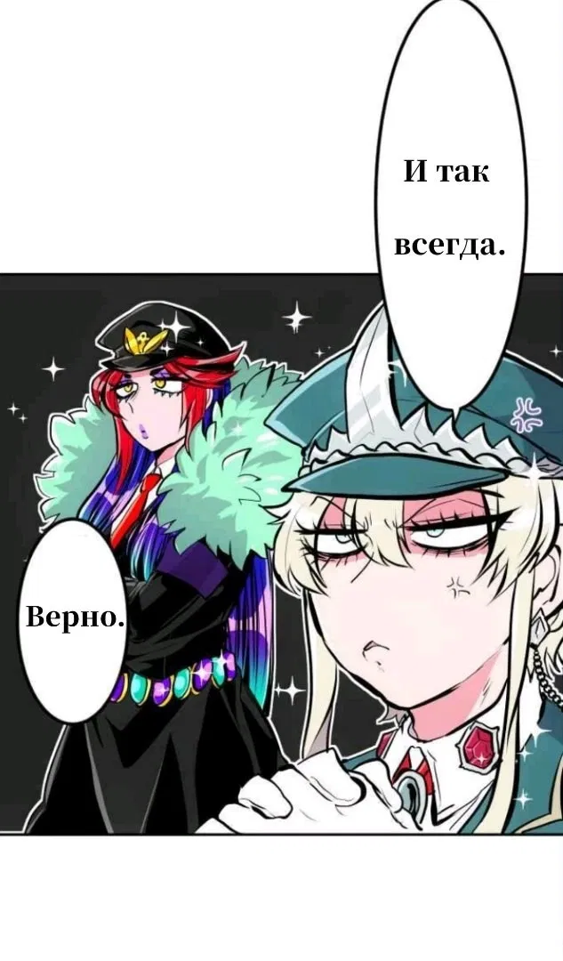 Манга Намбака - Глава 245 Страница 8