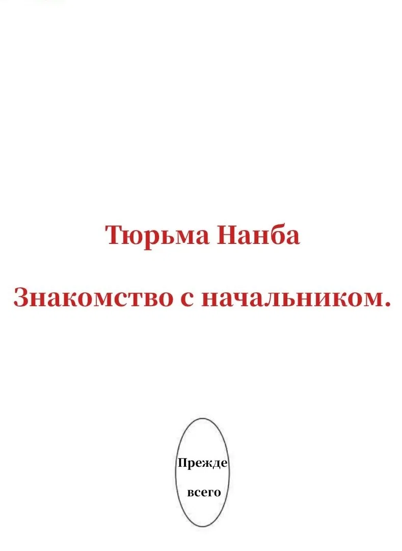 Манга Намбака - Глава 245 Страница 24