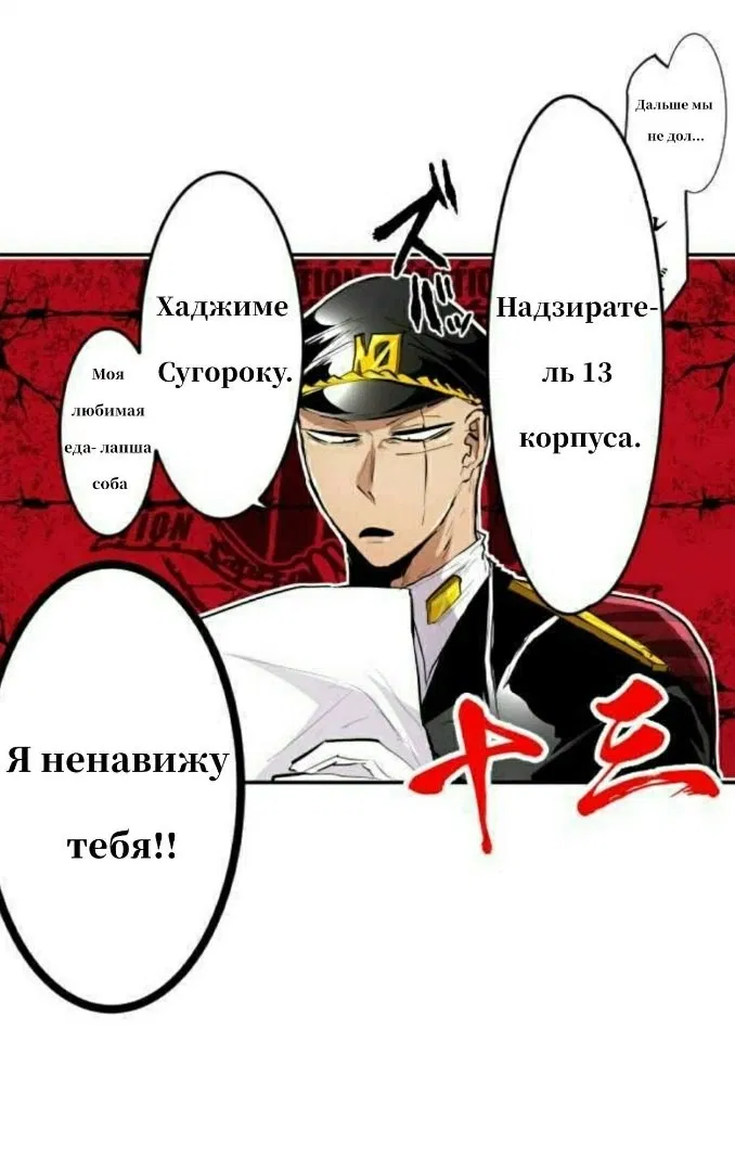 Манга Намбака - Глава 245 Страница 53