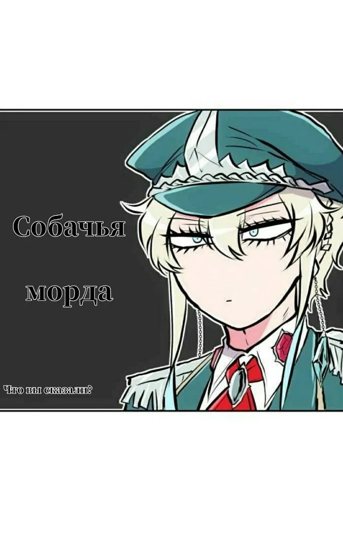 Манга Намбака - Глава 245 Страница 33