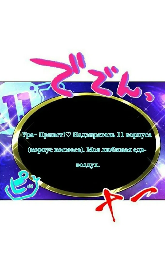 Манга Намбака - Глава 245 Страница 48