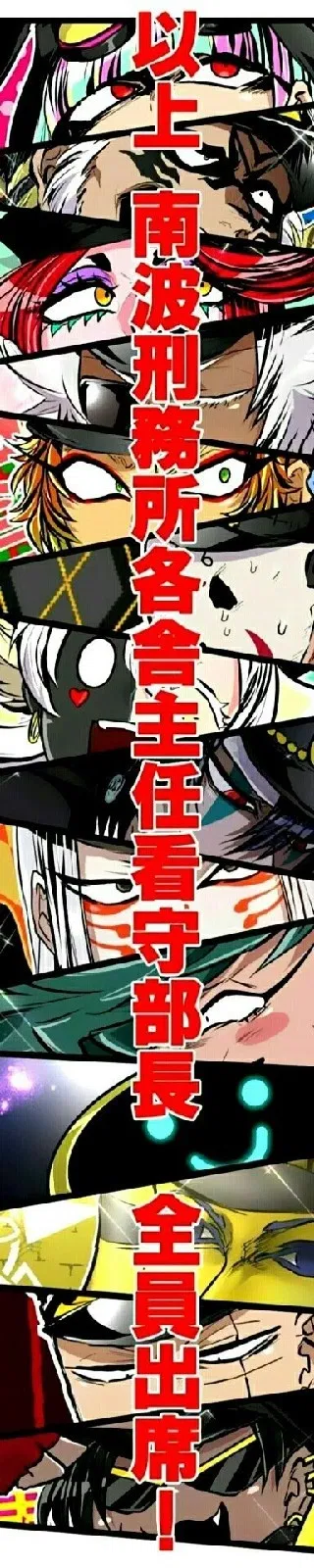 Манга Намбака - Глава 245 Страница 55