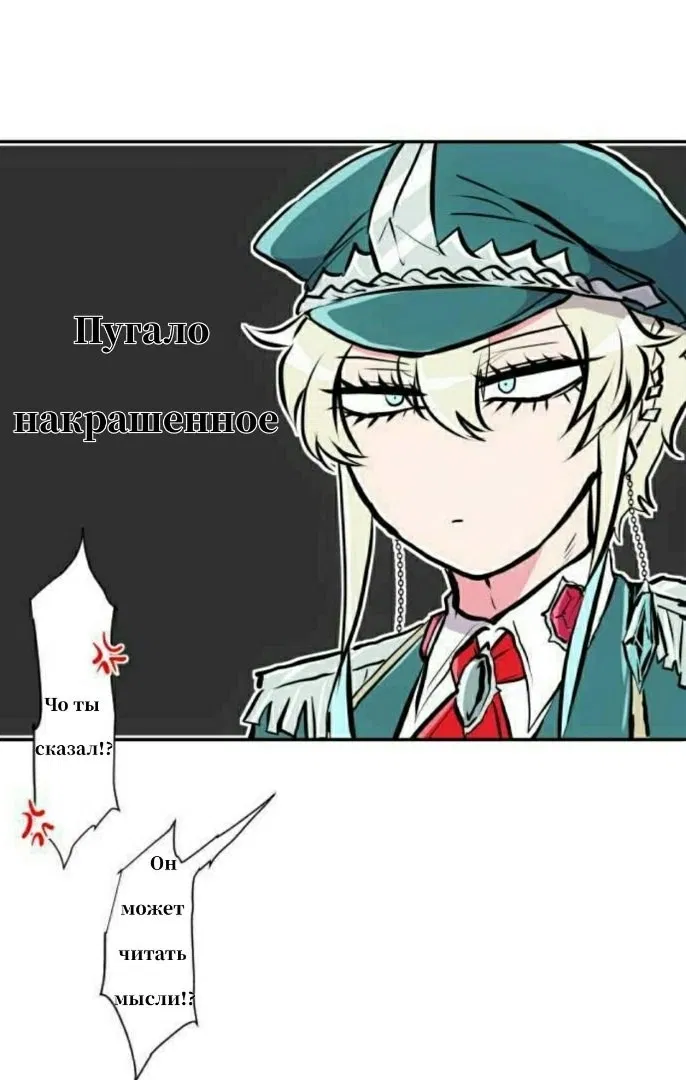 Манга Намбака - Глава 245 Страница 31