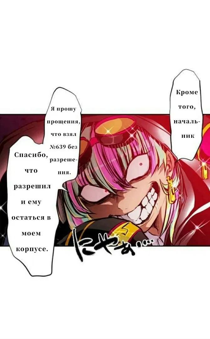 Манга Намбака - Глава 245 Страница 26