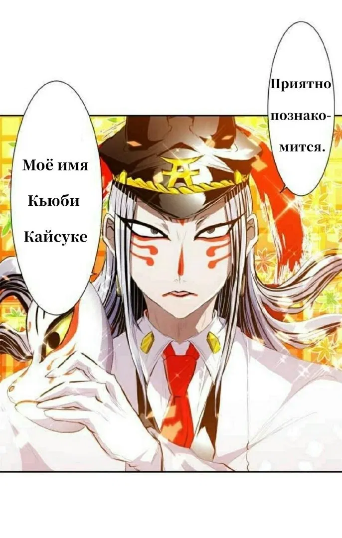 Манга Намбака - Глава 245 Страница 18