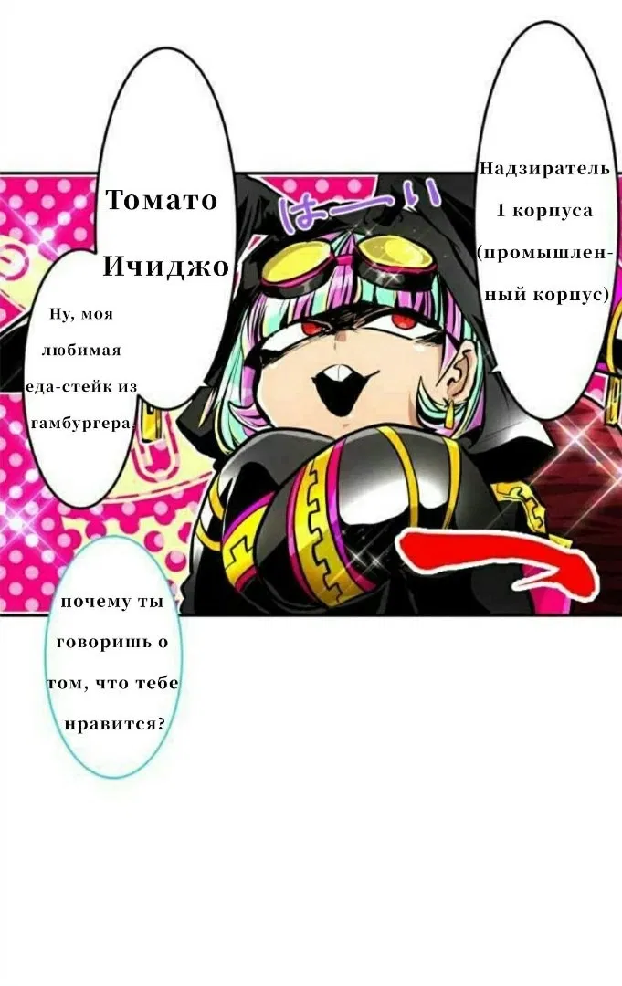 Манга Намбака - Глава 245 Страница 25