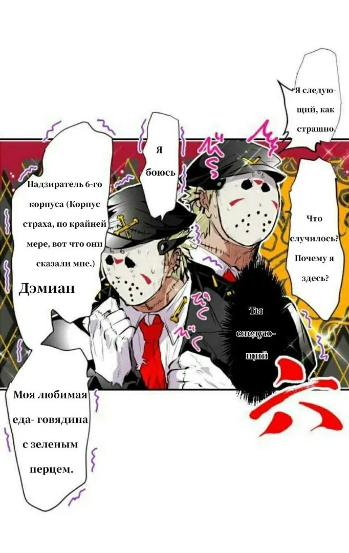 Манга Намбака - Глава 245 Страница 36