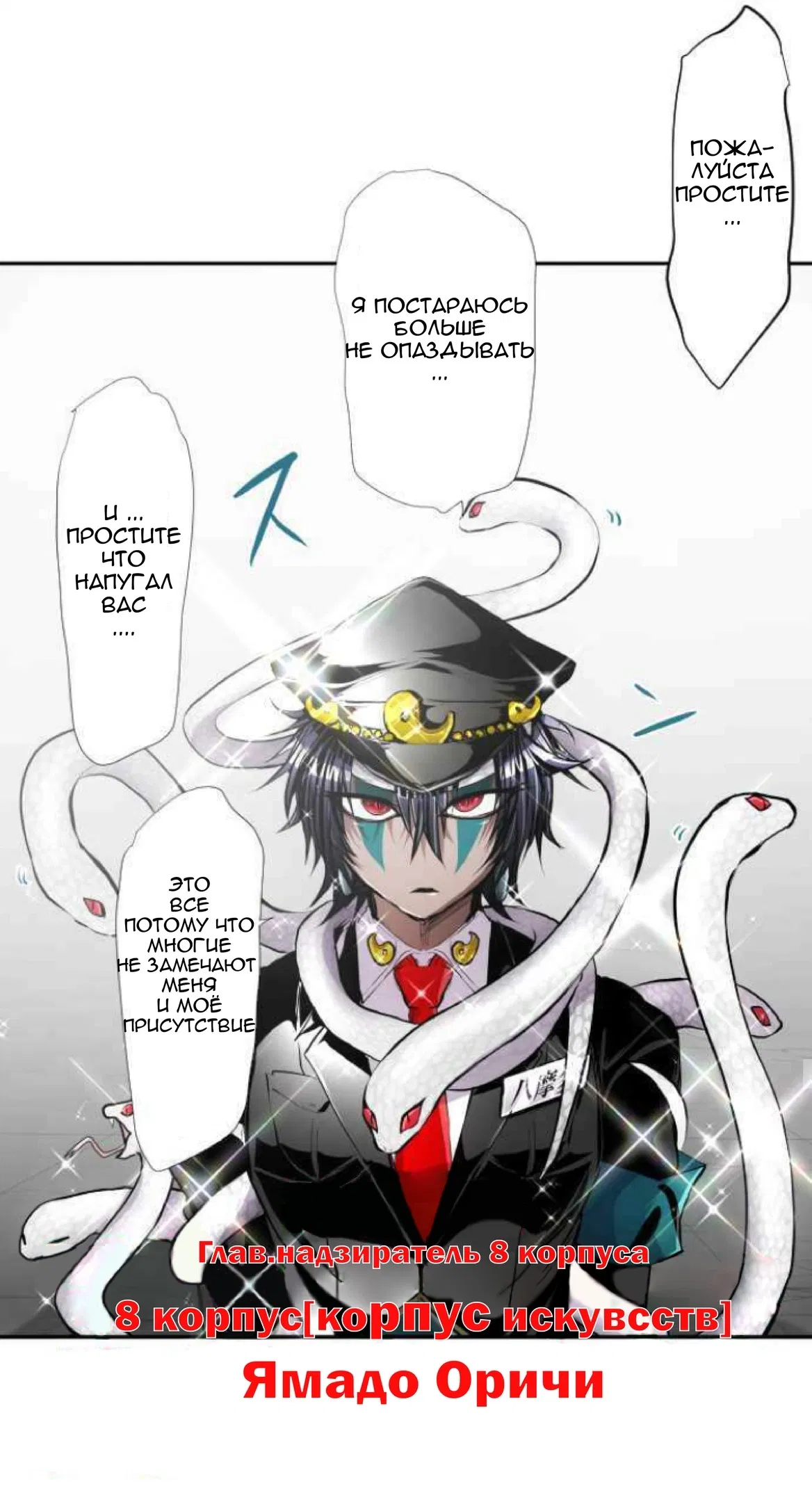 Манга Намбака - Глава 244 Страница 10