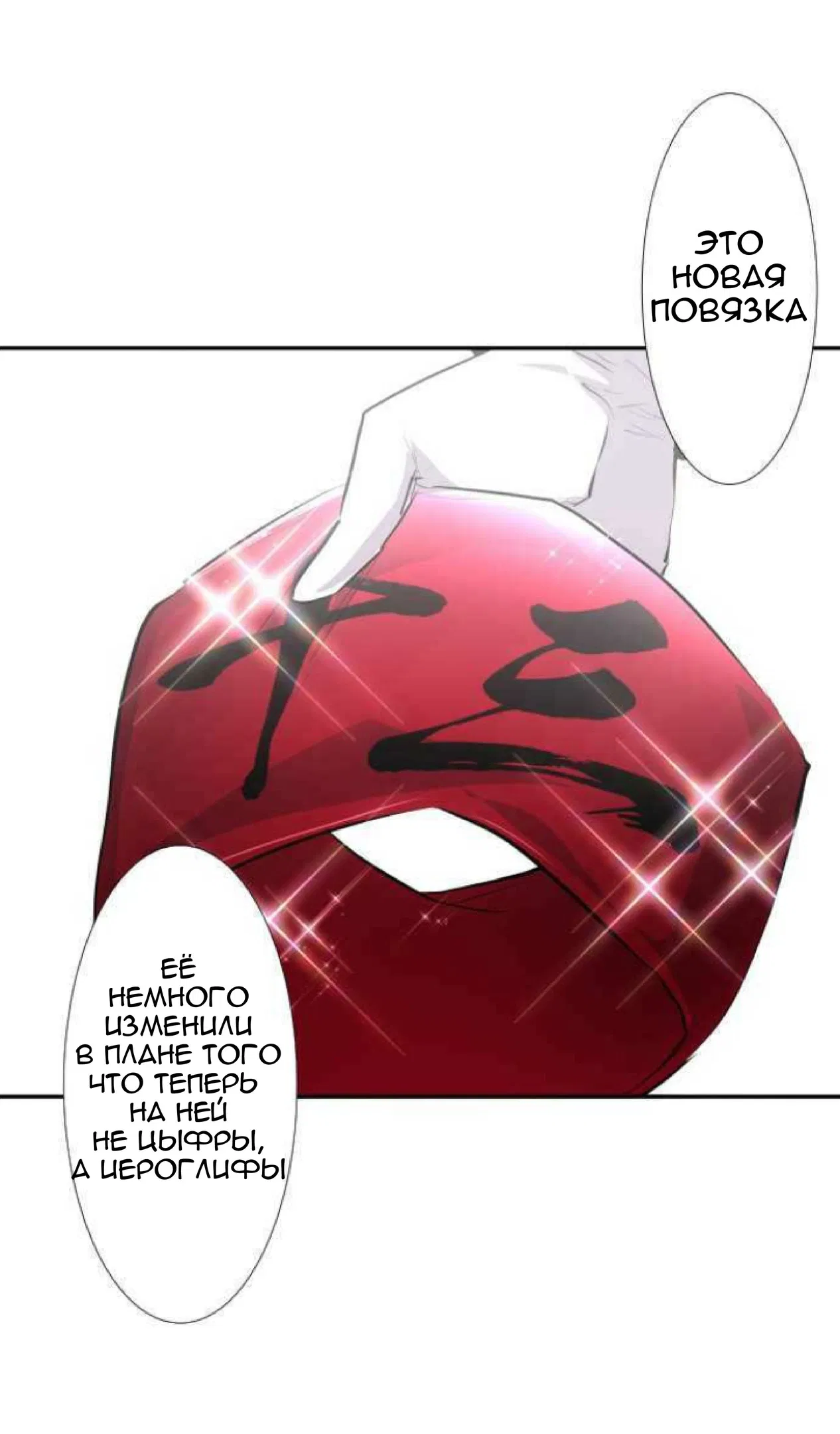 Манга Намбака - Глава 244 Страница 39