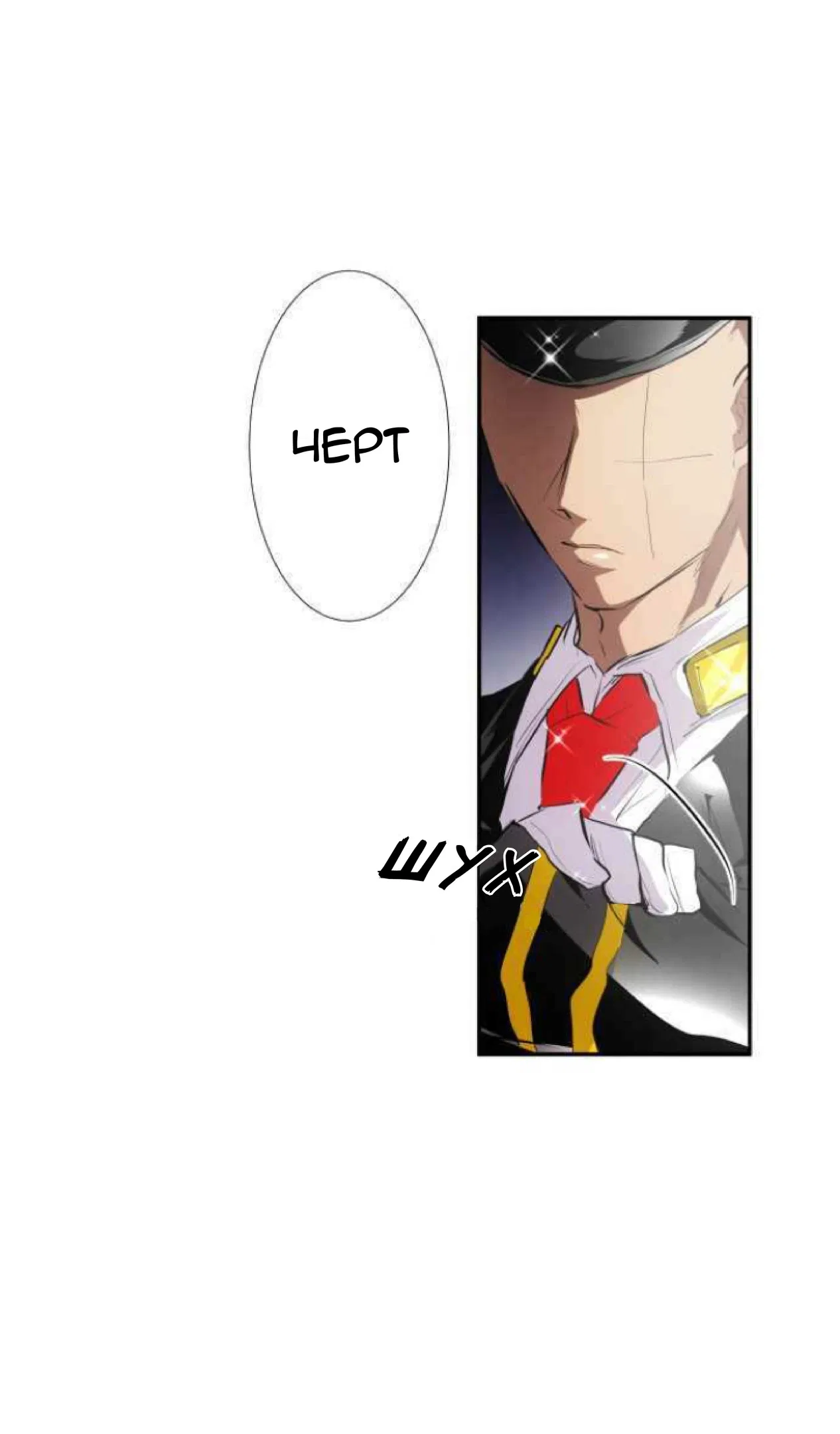 Манга Намбака - Глава 244 Страница 42