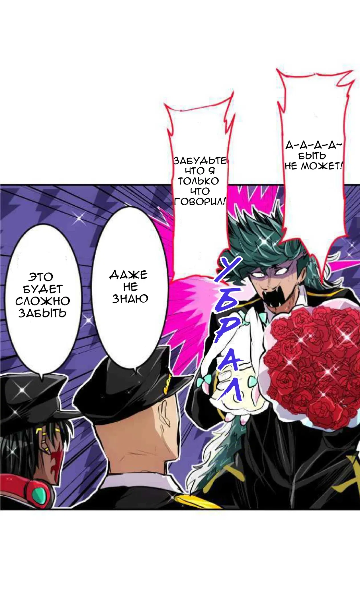 Манга Намбака - Глава 244 Страница 26