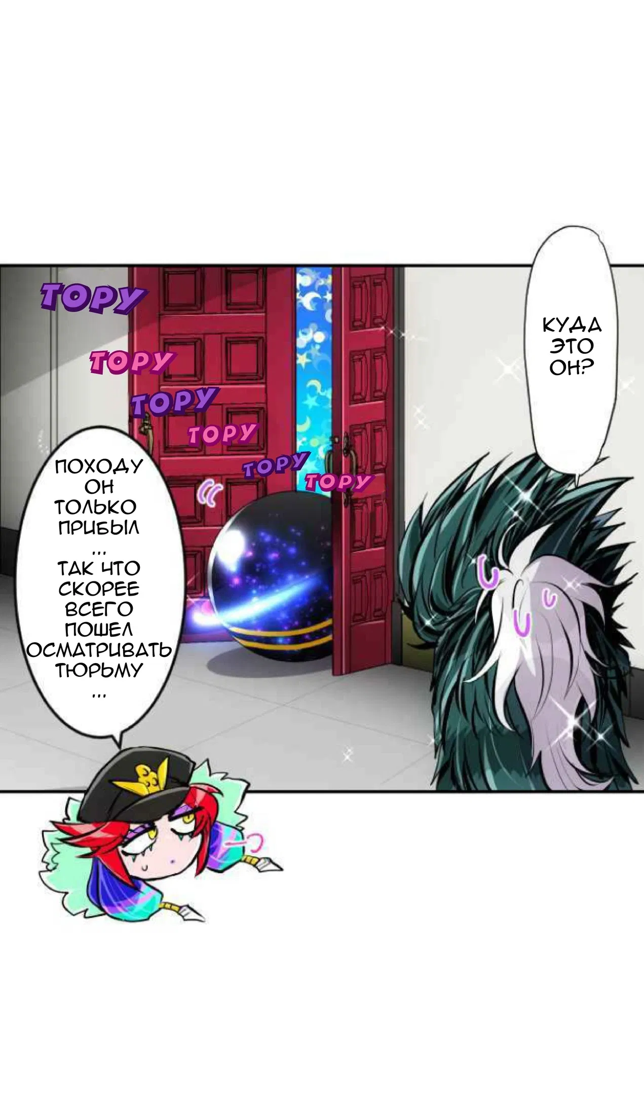 Манга Намбака - Глава 244 Страница 20