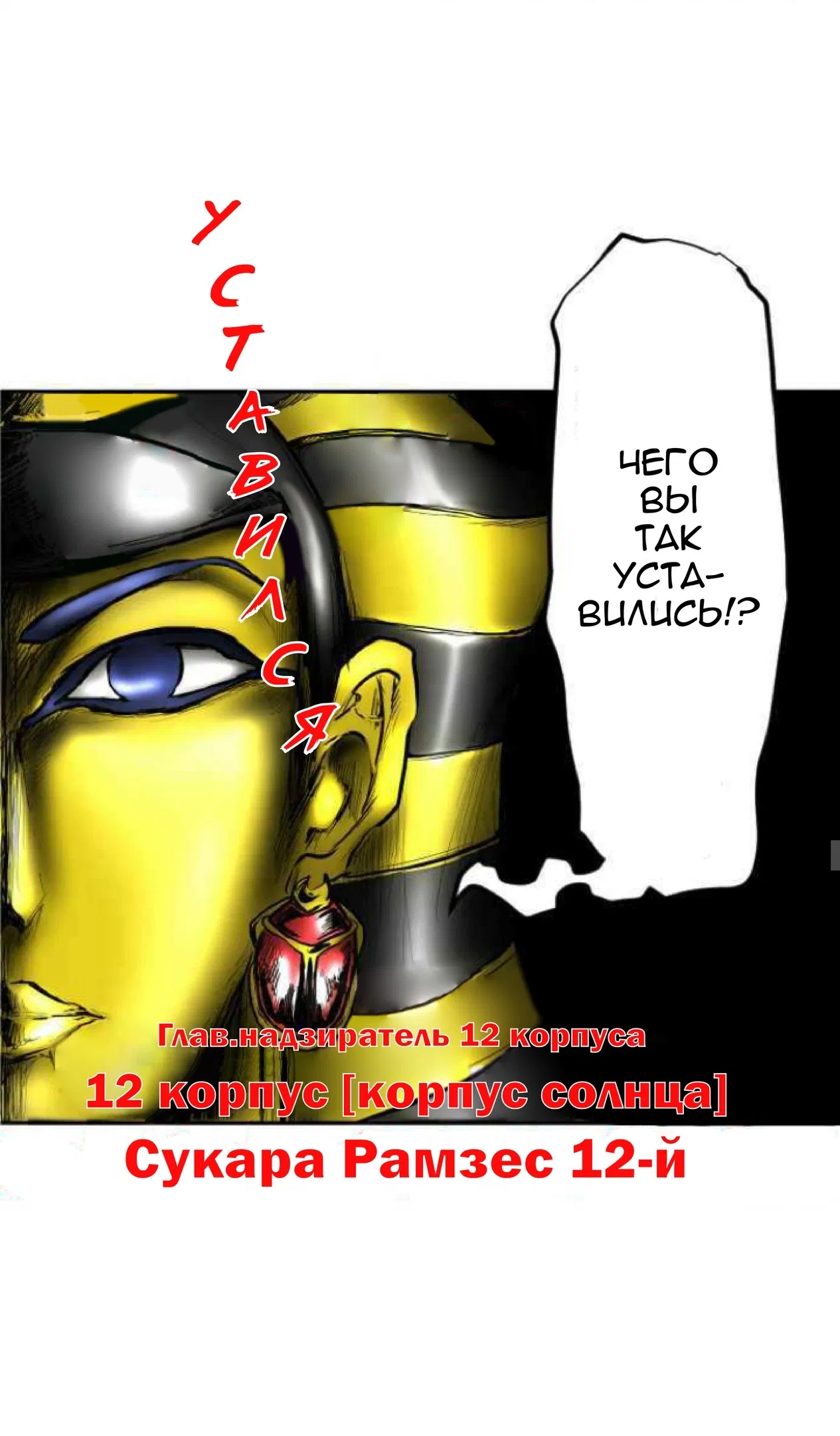 Манга Намбака - Глава 244 Страница 15