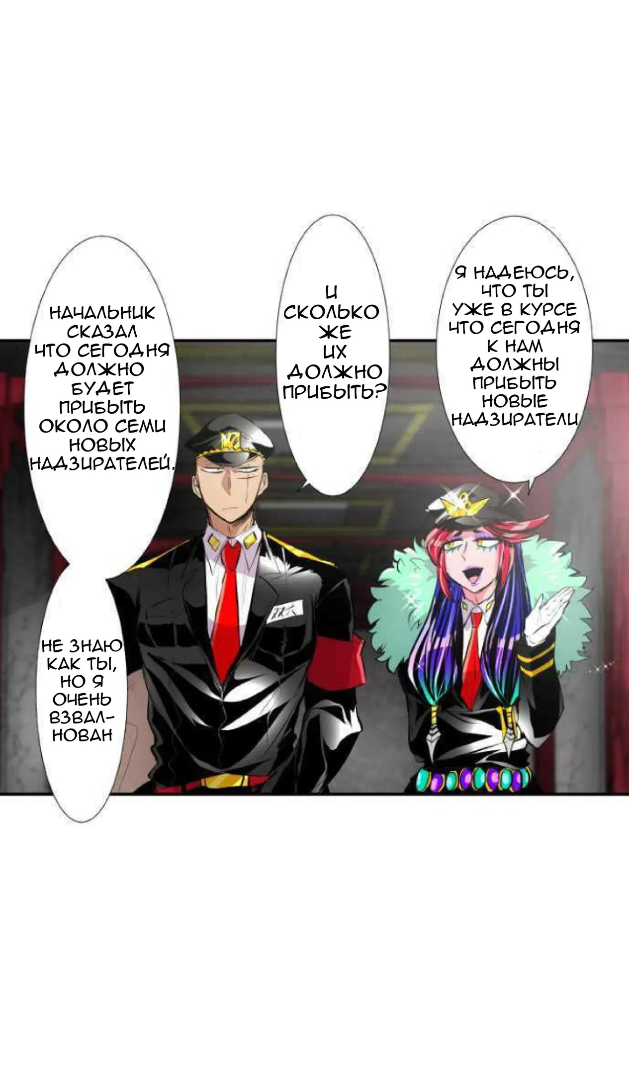 Манга Намбака - Глава 244 Страница 37