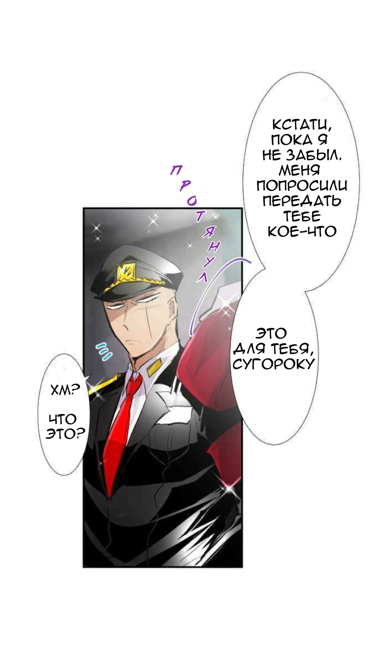 Манга Намбака - Глава 244 Страница 40