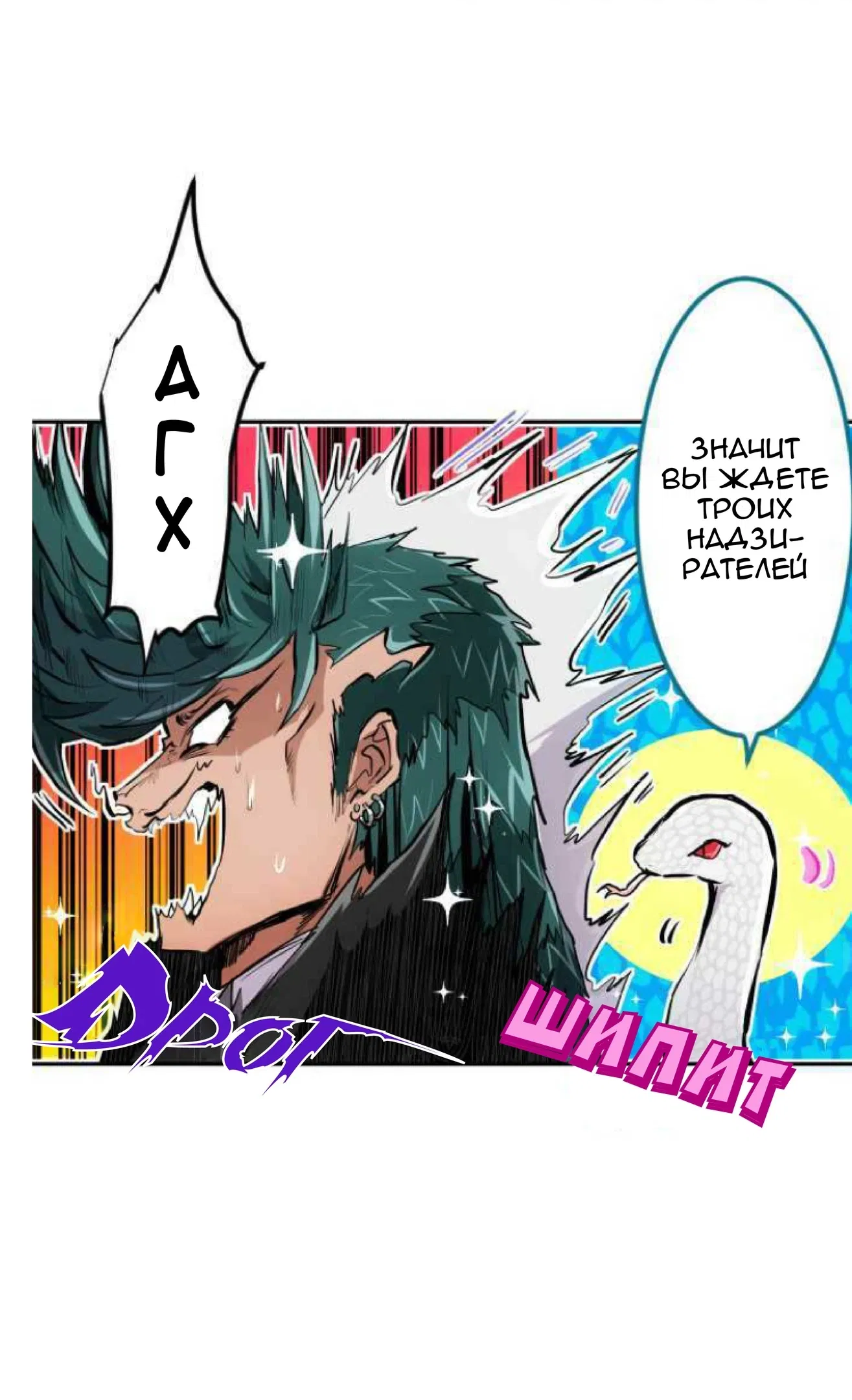 Манга Намбака - Глава 244 Страница 11