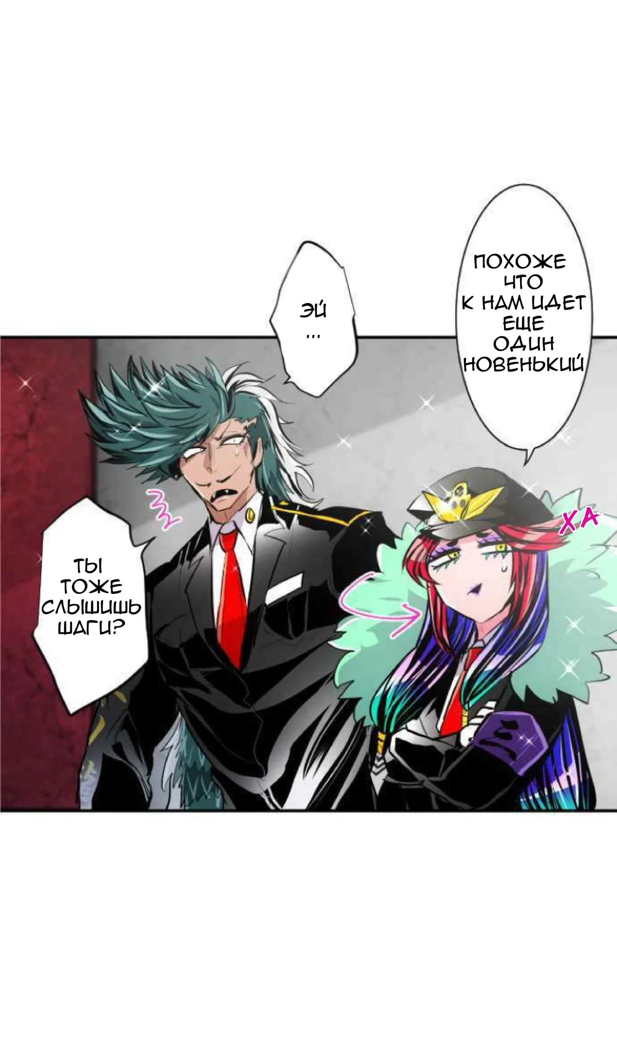 Манга Намбака - Глава 244 Страница 19