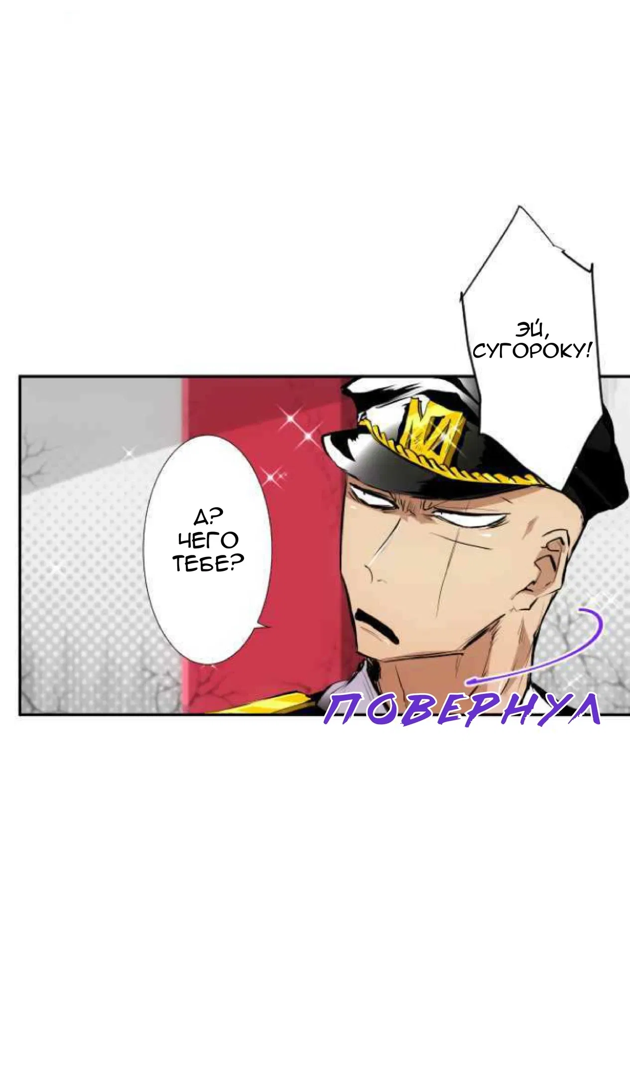 Манга Намбака - Глава 244 Страница 29