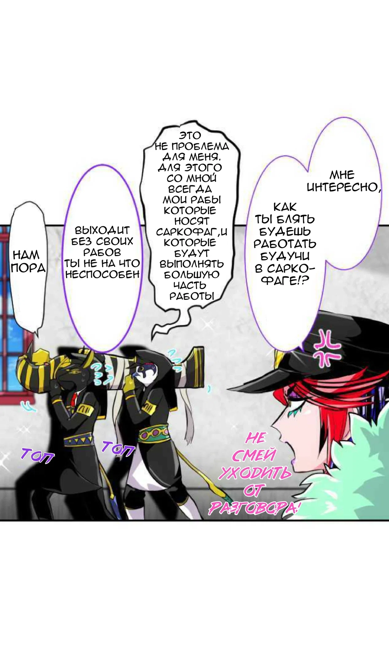 Манга Намбака - Глава 244 Страница 14