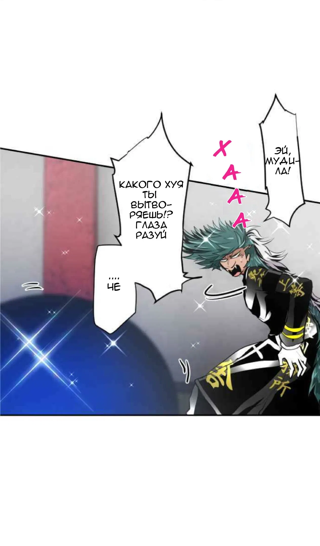 Манга Намбака - Глава 244 Страница 23