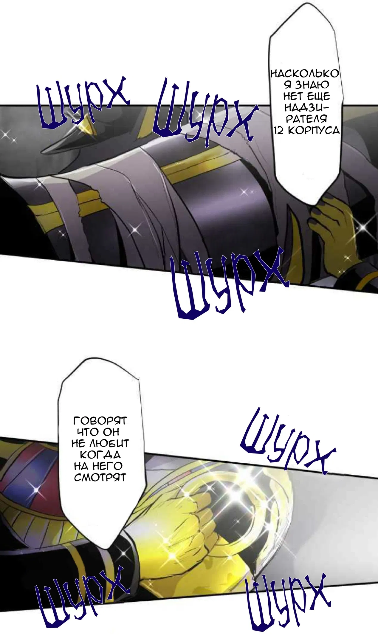 Манга Намбака - Глава 244 Страница 18