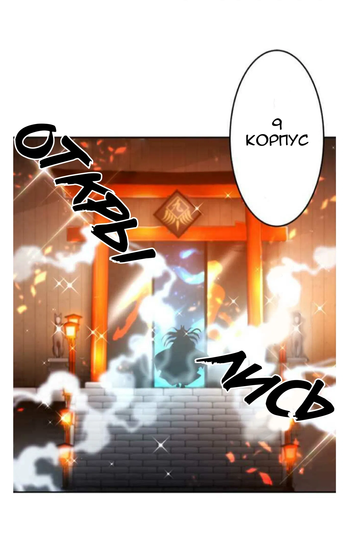 Манга Намбака - Глава 244 Страница 7