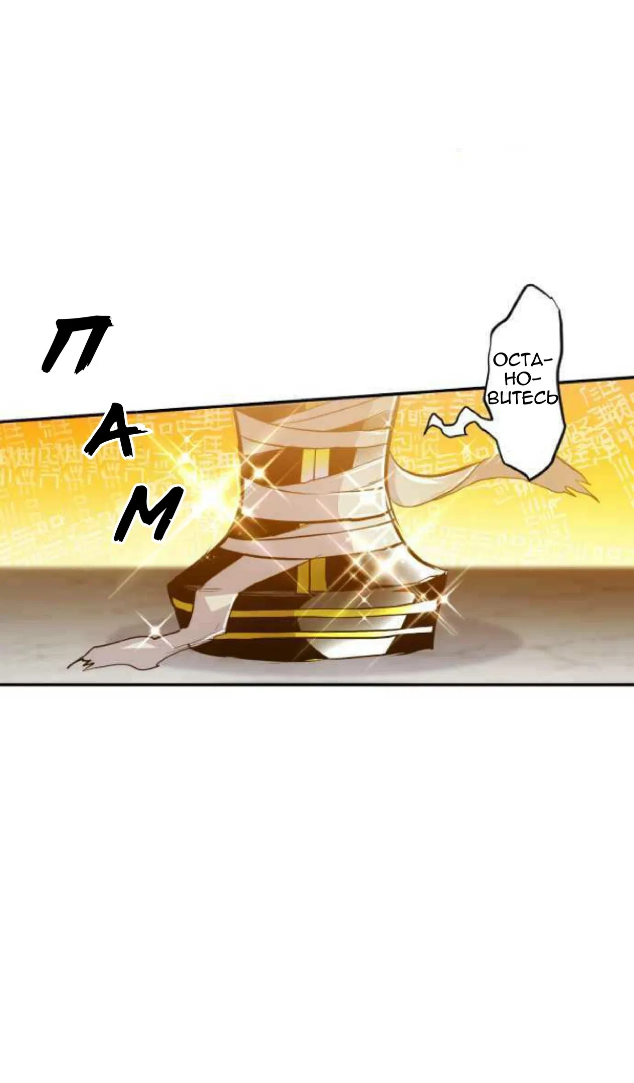 Манга Намбака - Глава 244 Страница 17