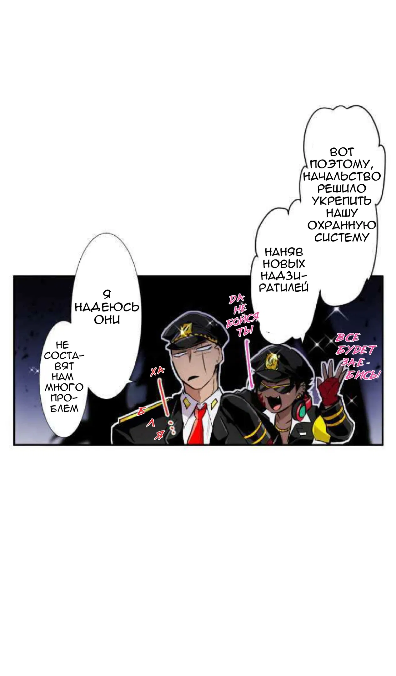 Манга Намбака - Глава 244 Страница 34