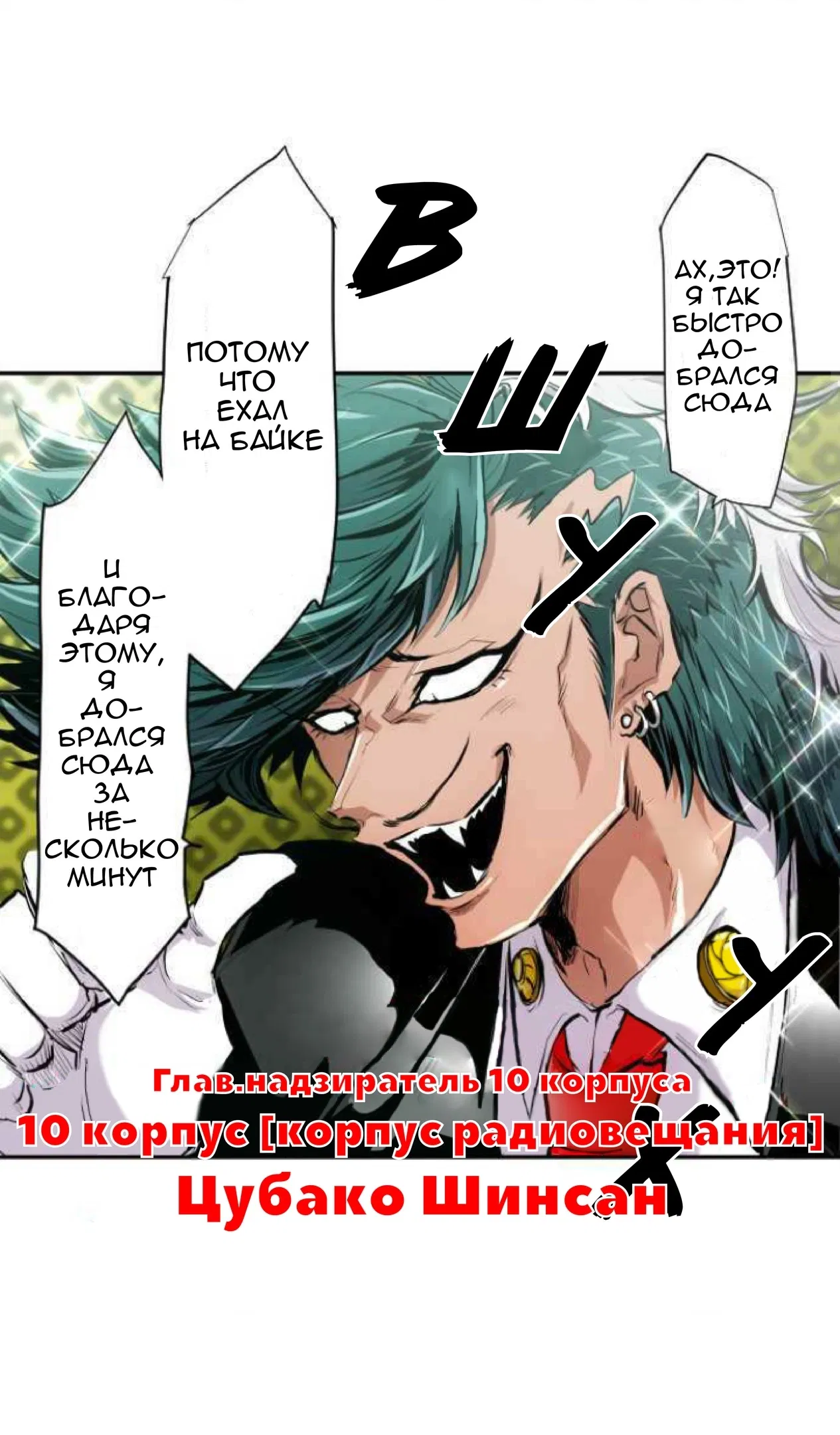 Манга Намбака - Глава 244 Страница 31