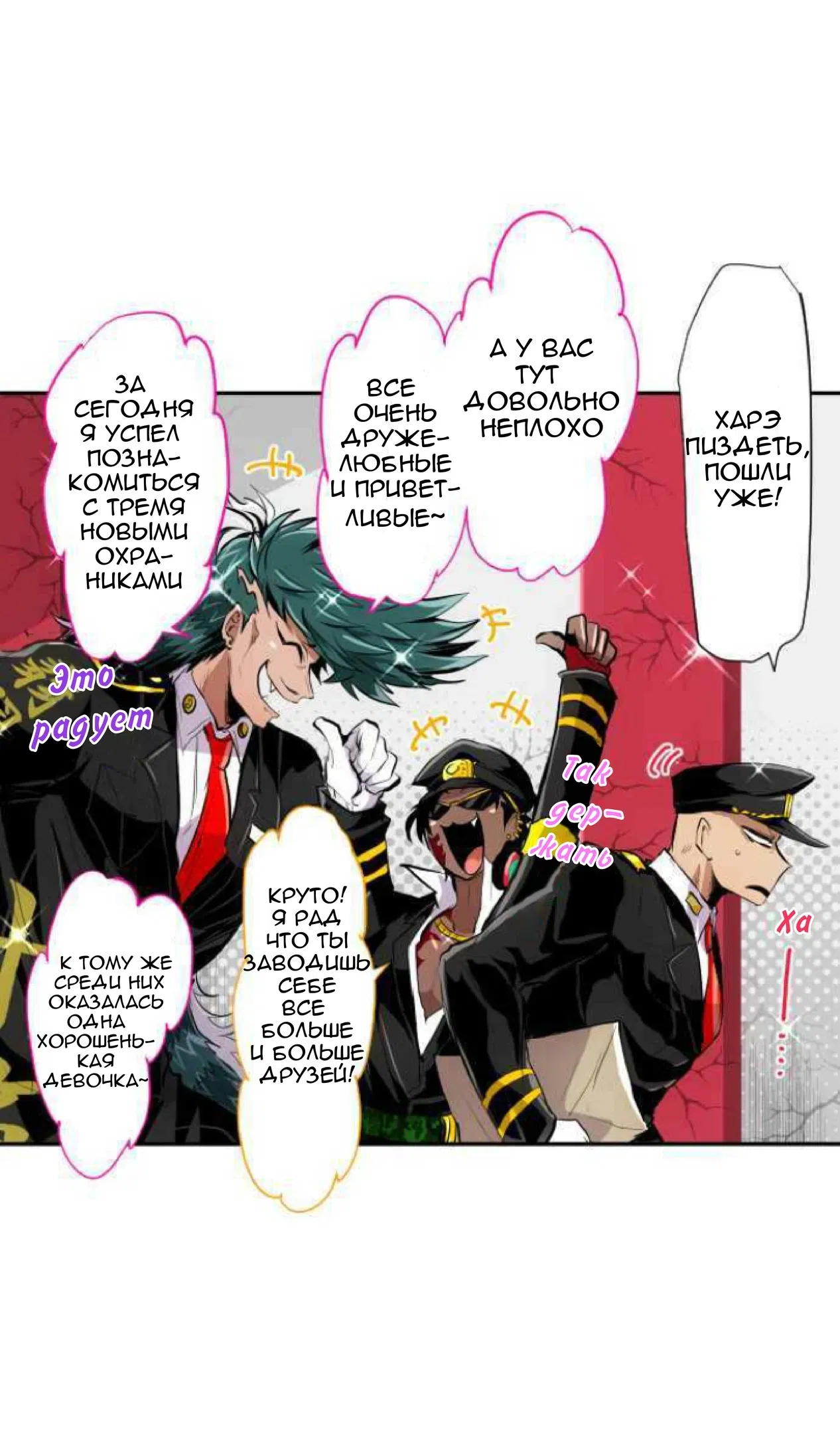 Манга Намбака - Глава 244 Страница 30