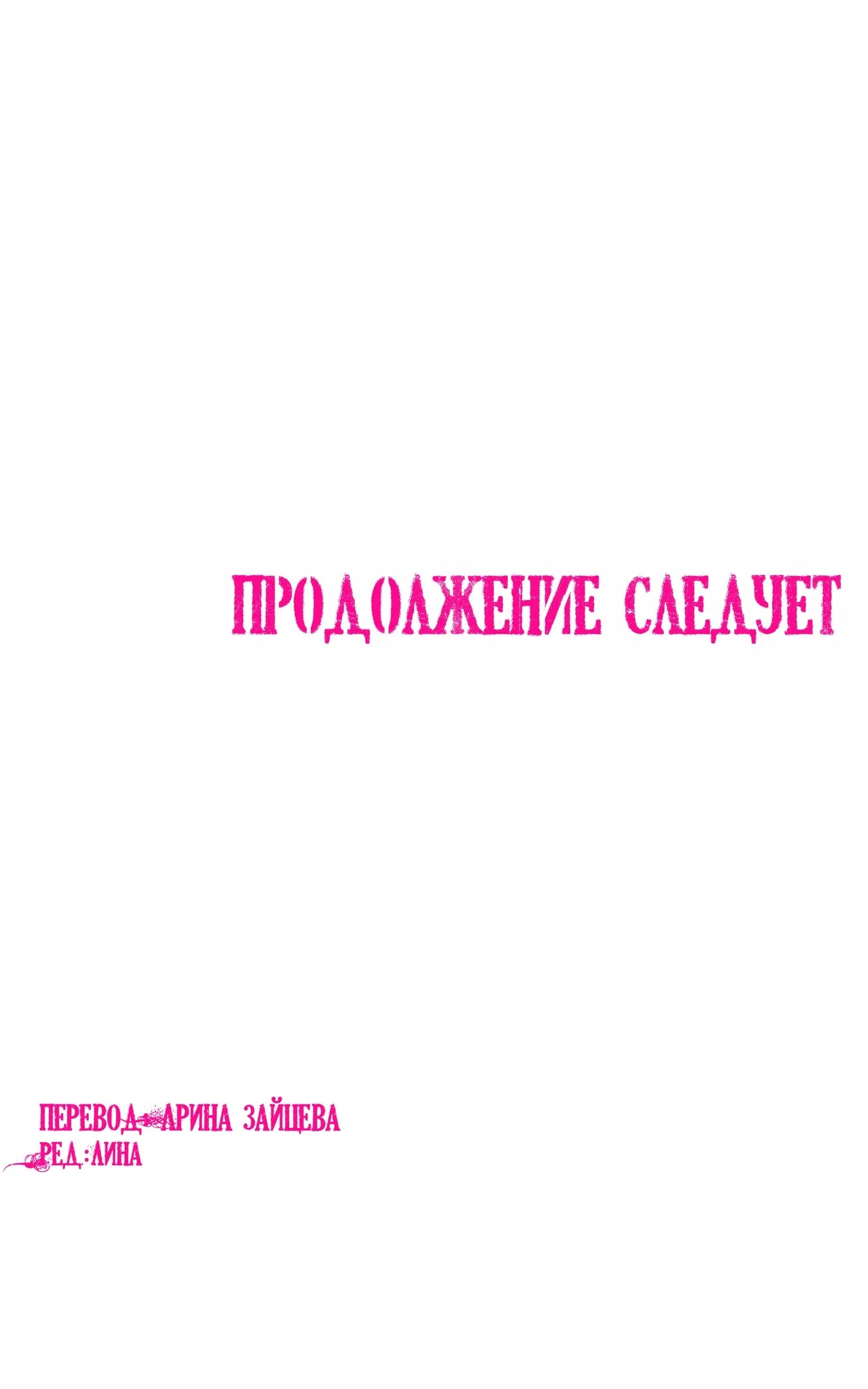 Манга Намбака - Глава 244 Страница 2