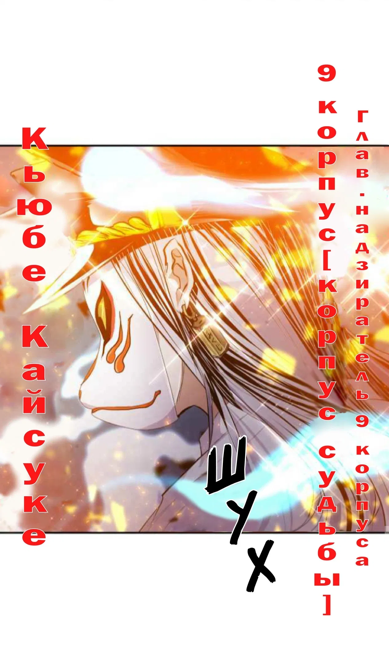 Манга Намбака - Глава 244 Страница 6