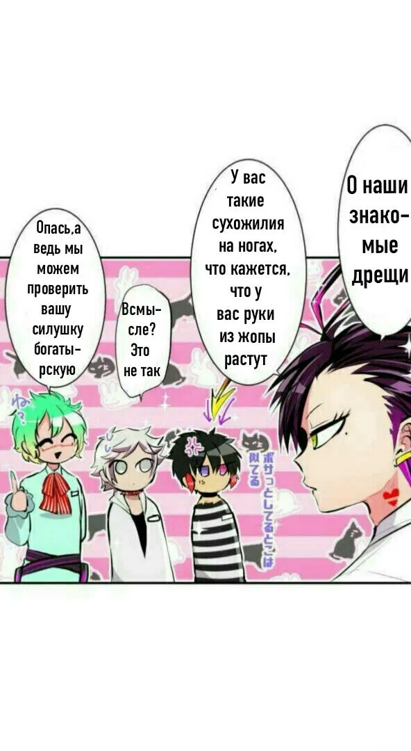 Манга Намбака - Глава 243 Страница 2