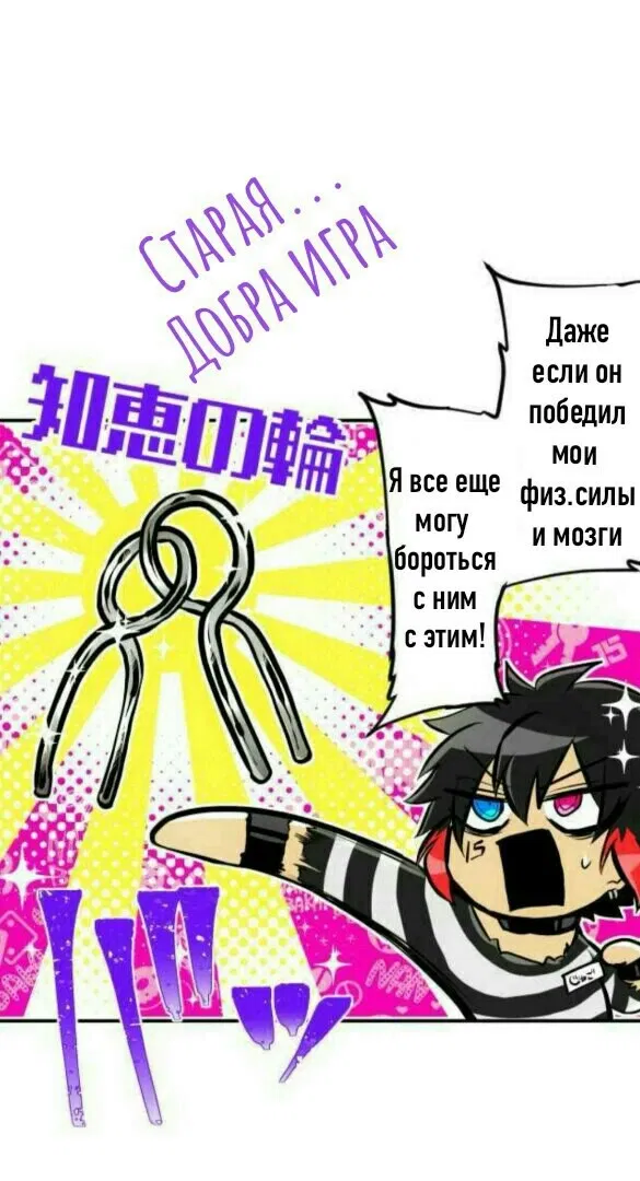 Манга Намбака - Глава 243 Страница 8