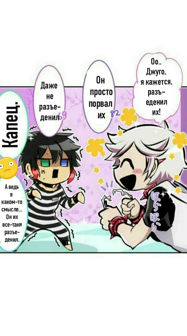 Манга Намбака - Глава 243 Страница 12