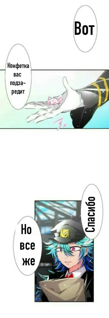 Манга Намбака - Глава 243 Страница 25