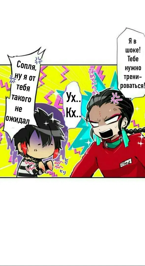 Манга Намбака - Глава 243 Страница 5