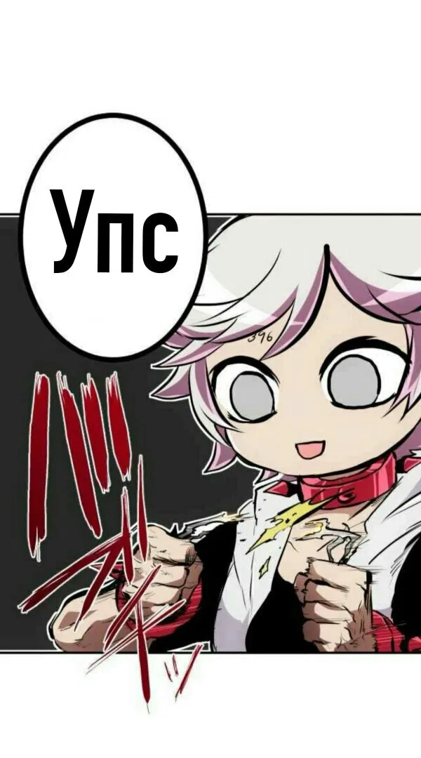 Манга Намбака - Глава 243 Страница 11