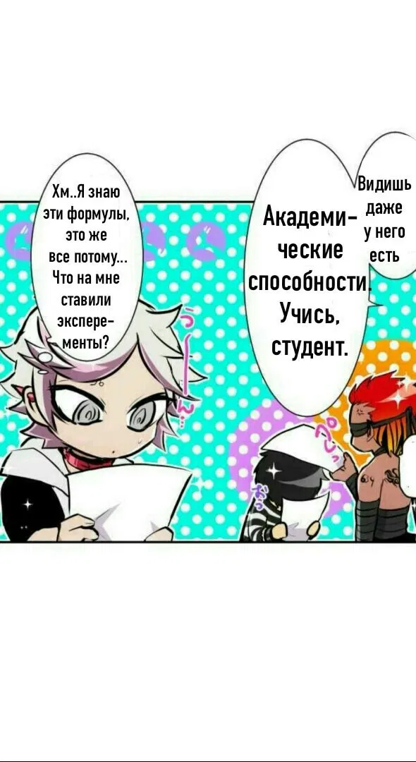 Манга Намбака - Глава 243 Страница 7