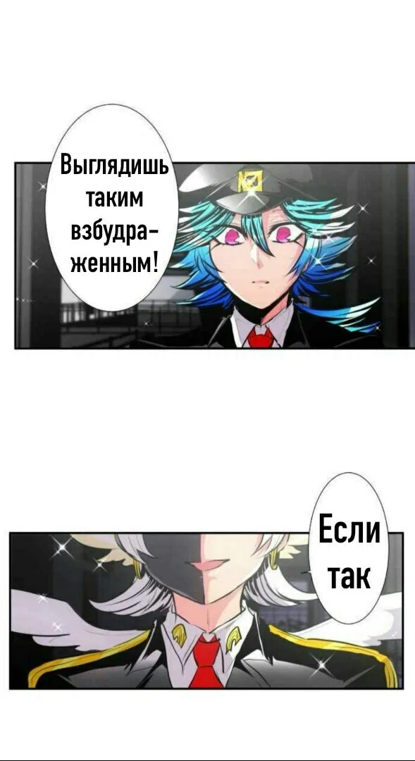 Манга Намбака - Глава 243 Страница 22