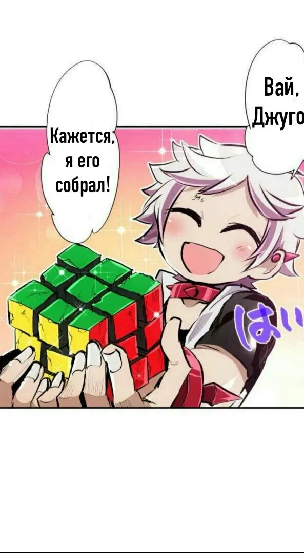 Манга Намбака - Глава 243 Страница 18