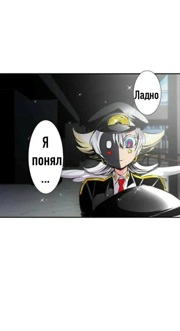 Манга Намбака - Глава 243 Страница 27