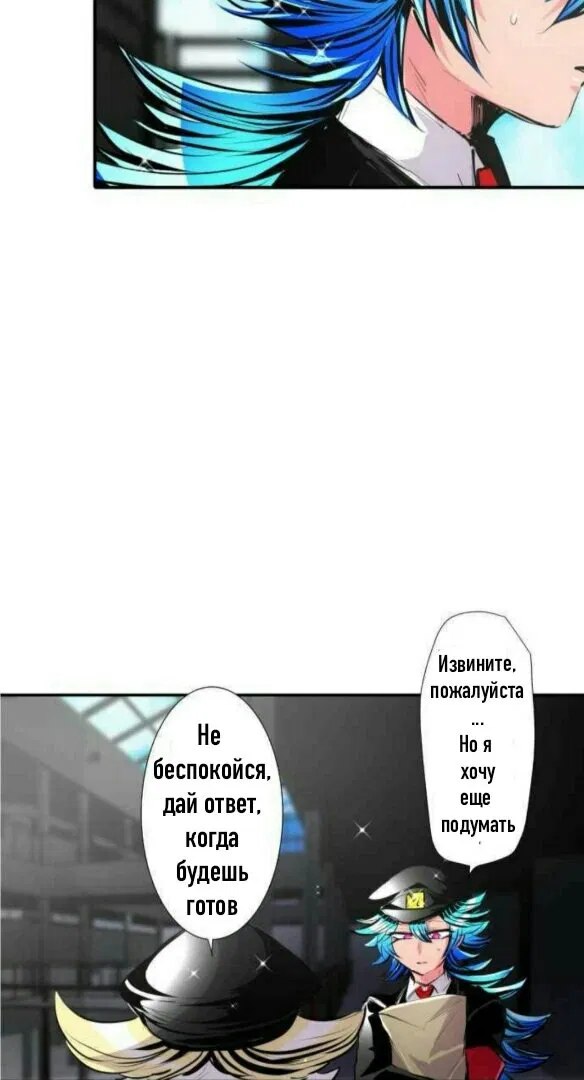 Манга Намбака - Глава 243 Страница 31