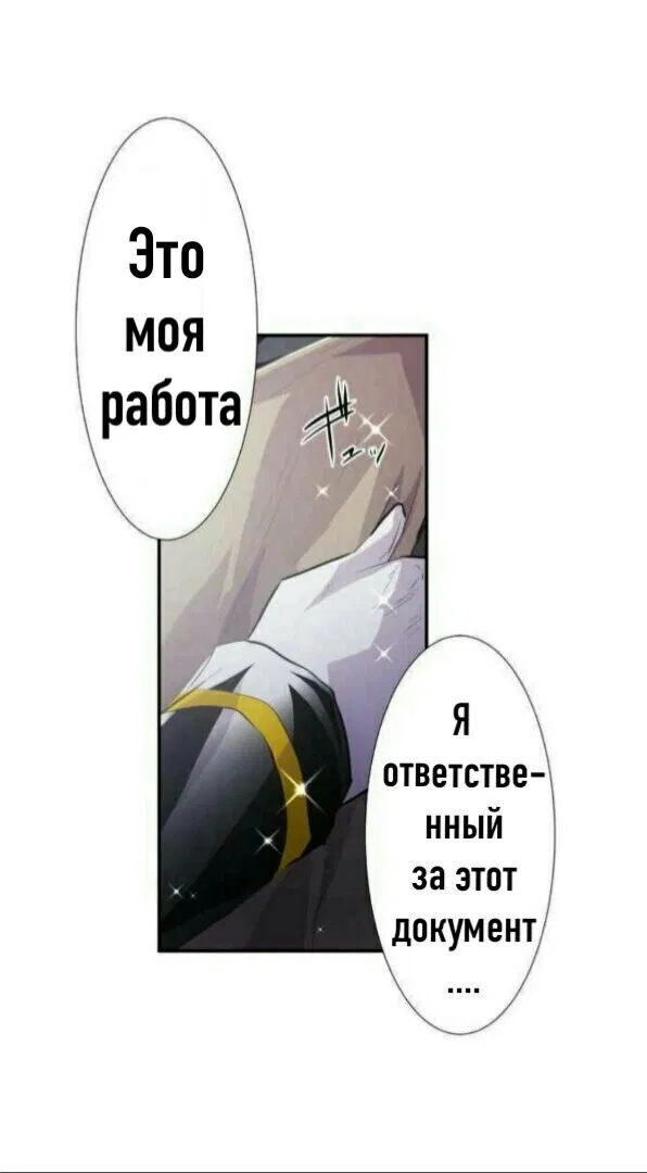 Манга Намбака - Глава 243 Страница 26