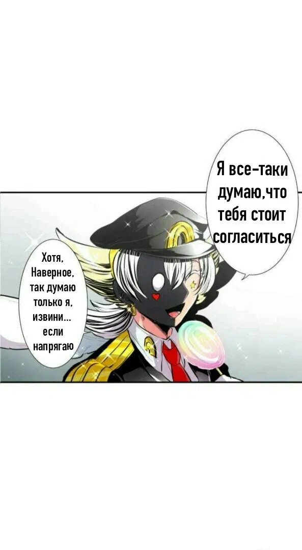 Манга Намбака - Глава 243 Страница 32